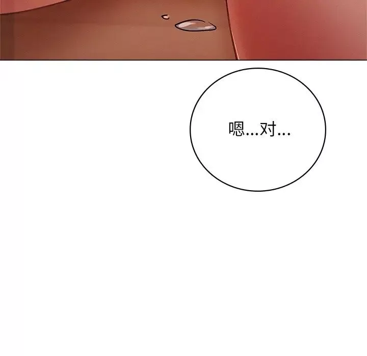 屋檐下的光第1話