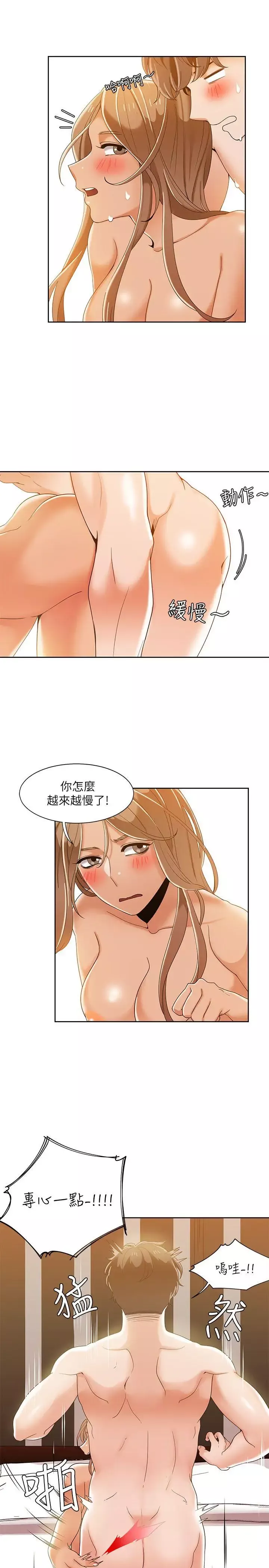 一炮定輸贏第33话