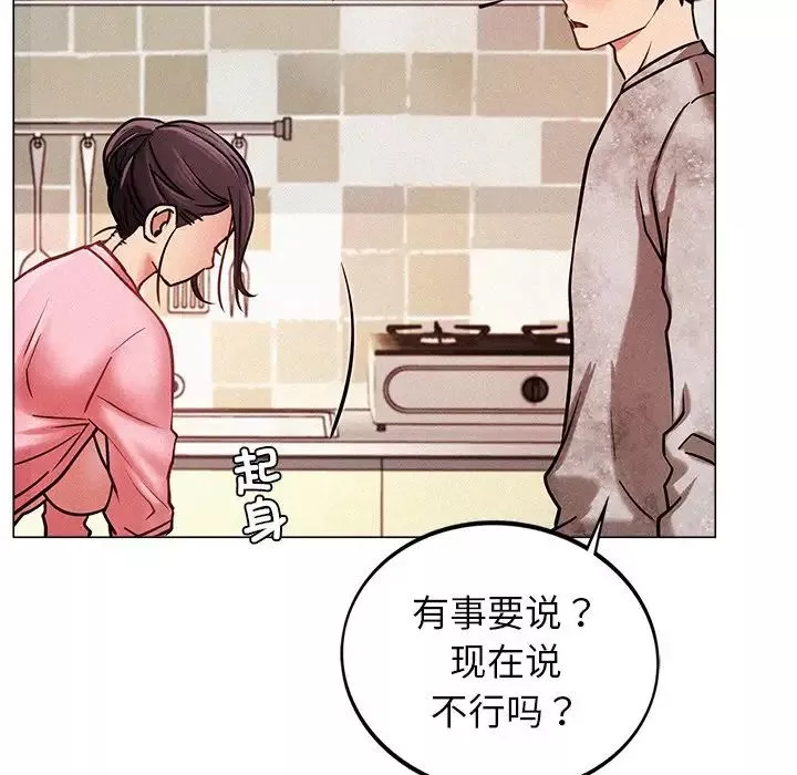 屋檐下的光-第1话 - 图片 117