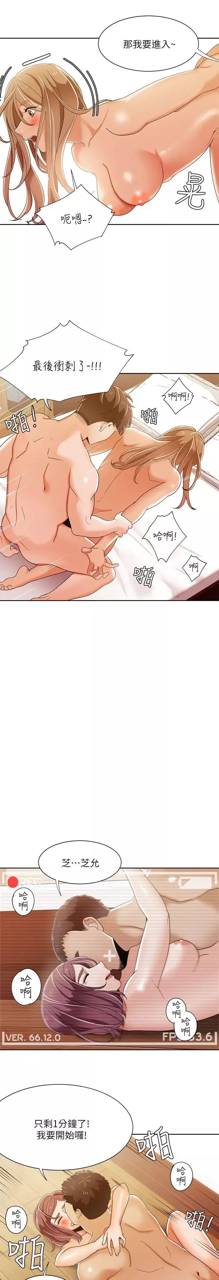一炮定輸贏第33话
