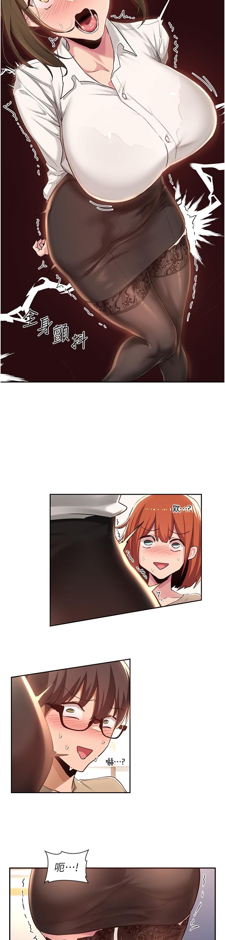 深度交流会第41话-光天化日下的野炮诱惑