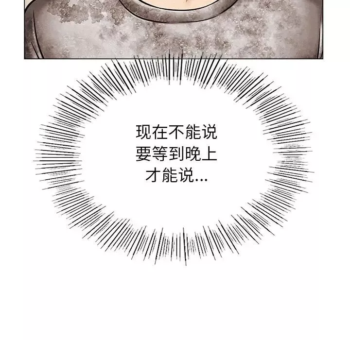 屋檐下的光第1話