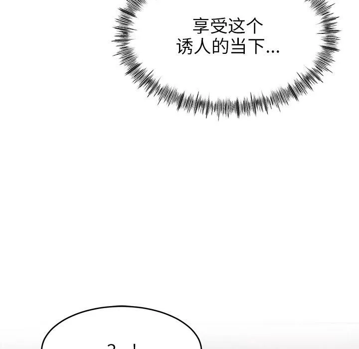 顽皮少女敏儿-第23话 - 图片 145