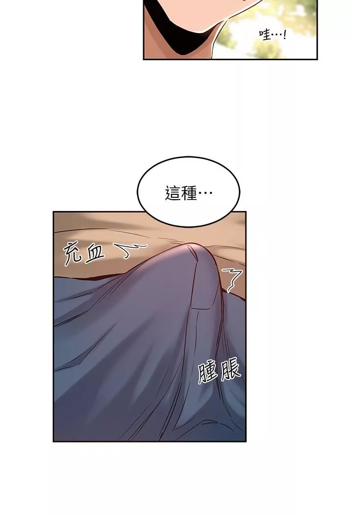 深度交流會第41話-光天化日下的野炮誘惑