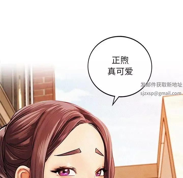 屋檐下的光第1話