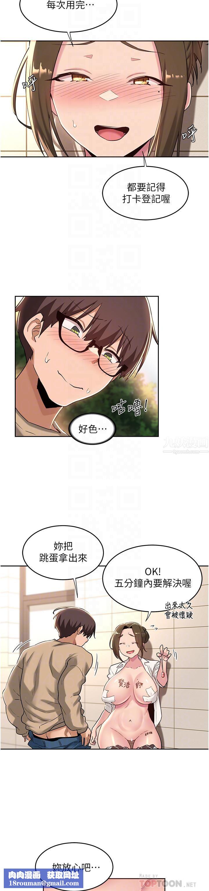 深度交流会第41话-光天化日下的野炮诱惑