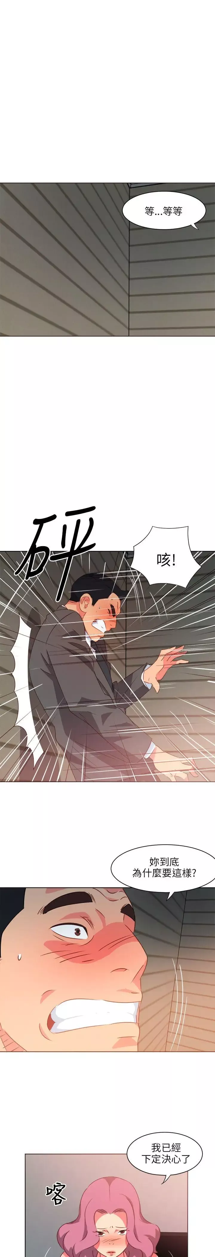 303号房的女人-第1话 - 图片 1