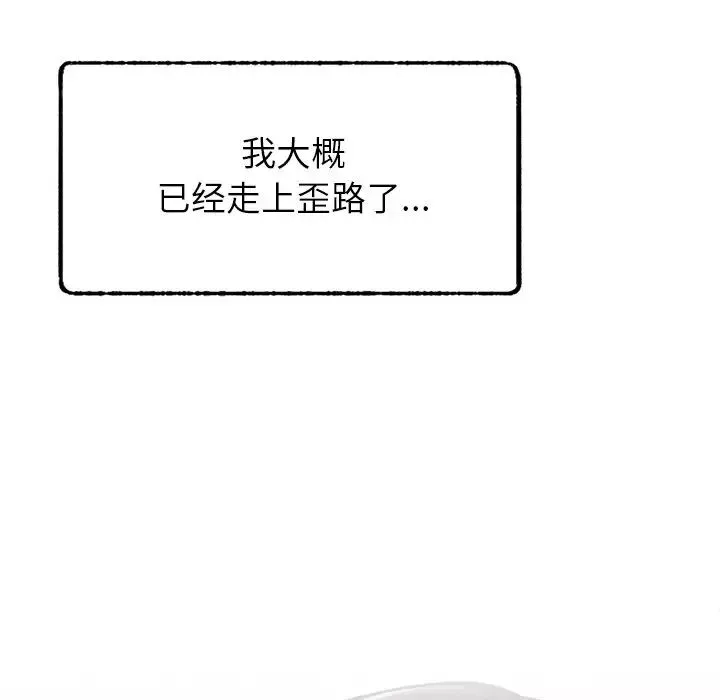 屋檐下的光-第1话 - 图片 155