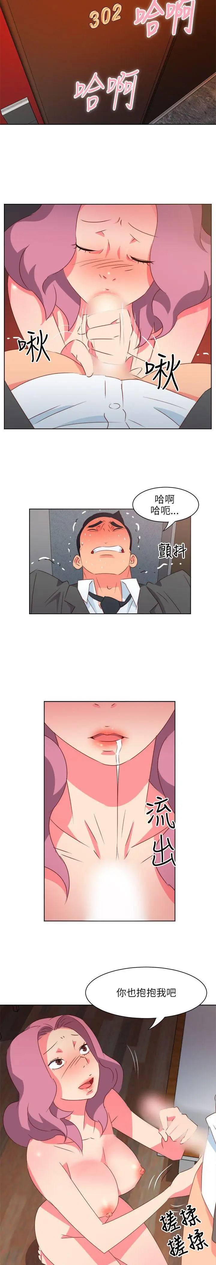 303号房的女人第1话