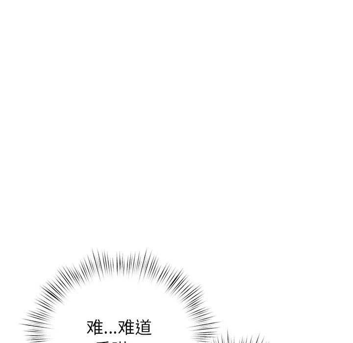 顽皮少女敏儿-第23话 - 图片 164