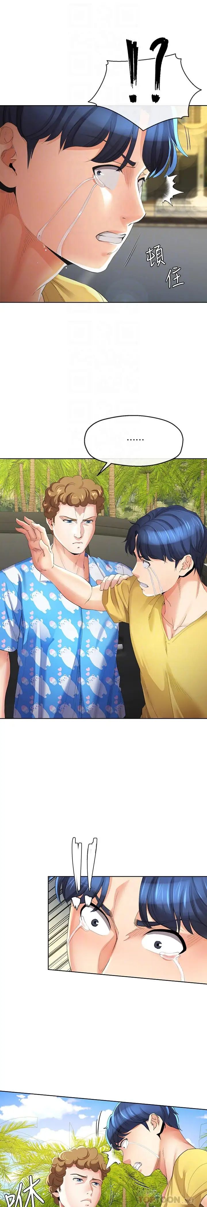 寄生夫妻最终话-最后的结局