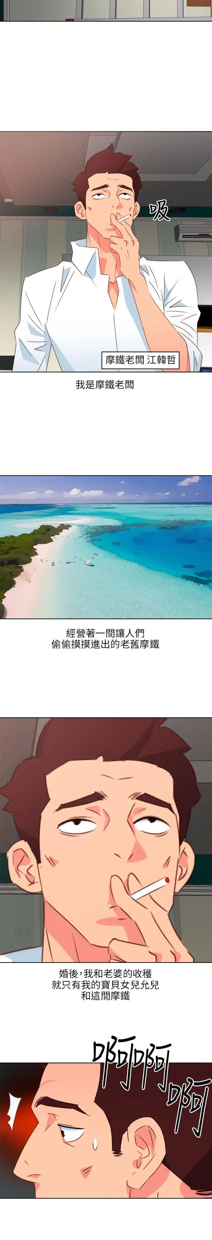 303号房的女人第1话