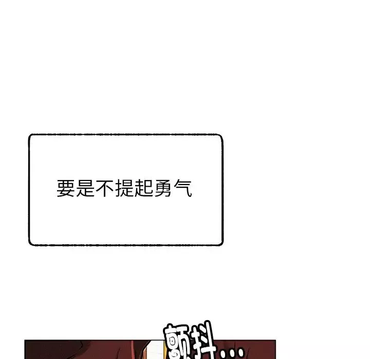 屋檐下的光-第1话 - 图片 169