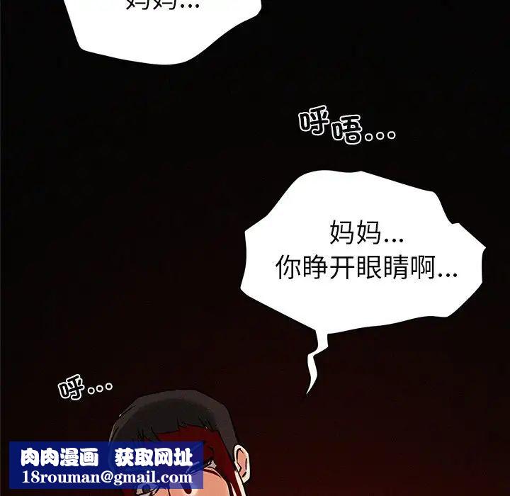 屋檐下的光第1话