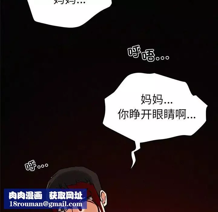 屋檐下的光第1話