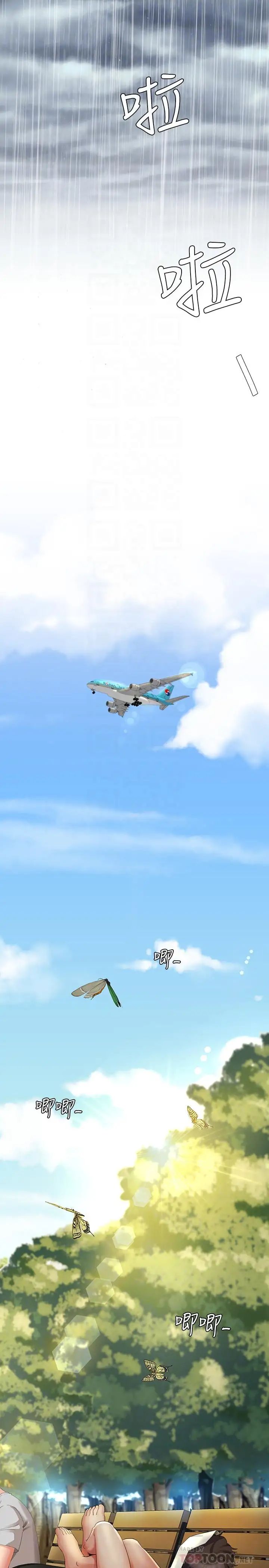 寄生夫妻最终话-最后的结局