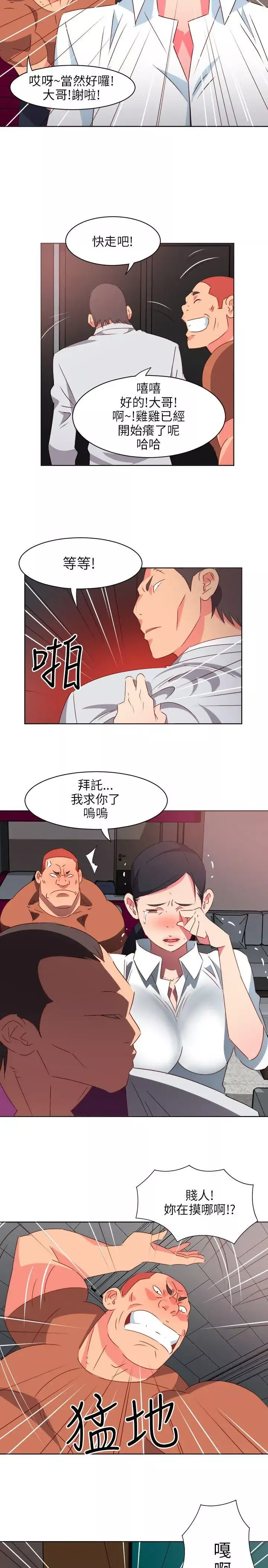 303号房的女人-第1话 - 图片 13