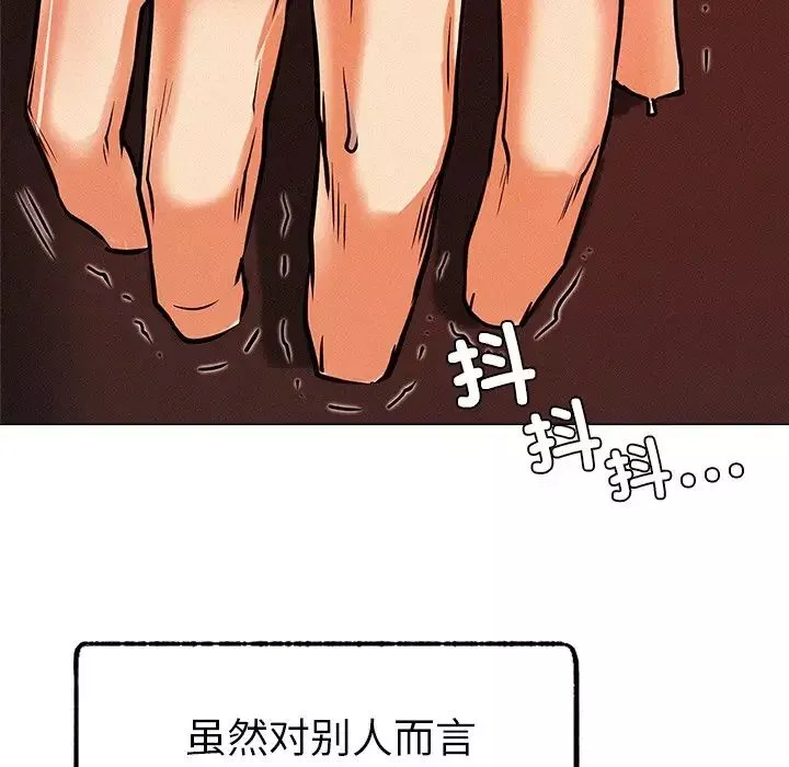 屋檐下的光-第1话 - 图片 182