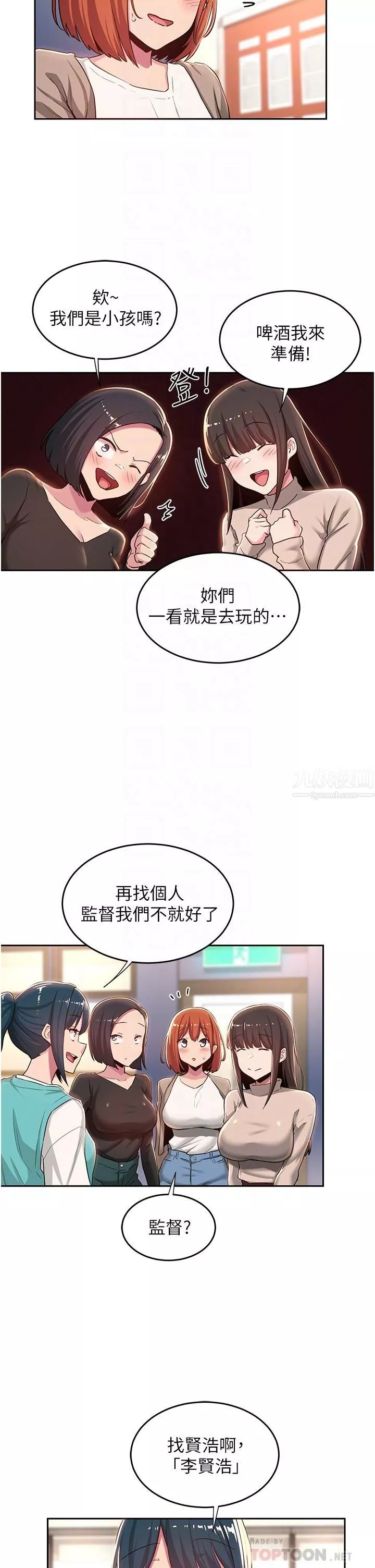 深度交流会-第42话-被精液灌满的中年荡妇 - 图片 6