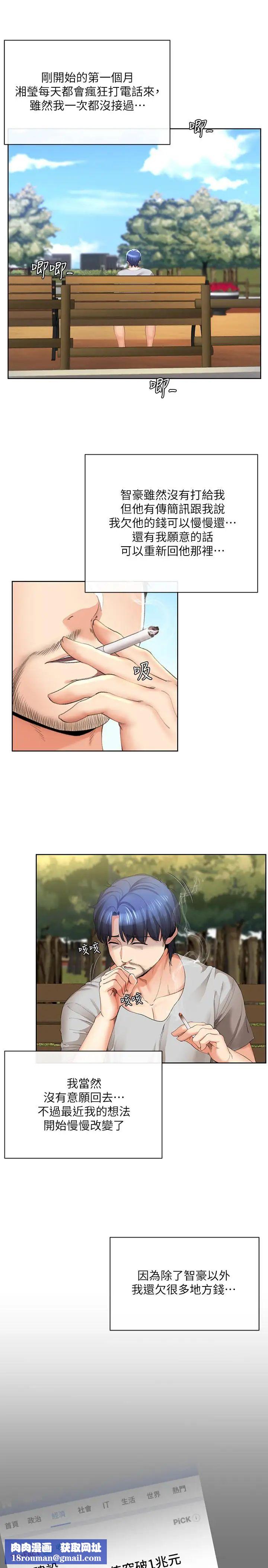 寄生夫妻最终话-最后的结局