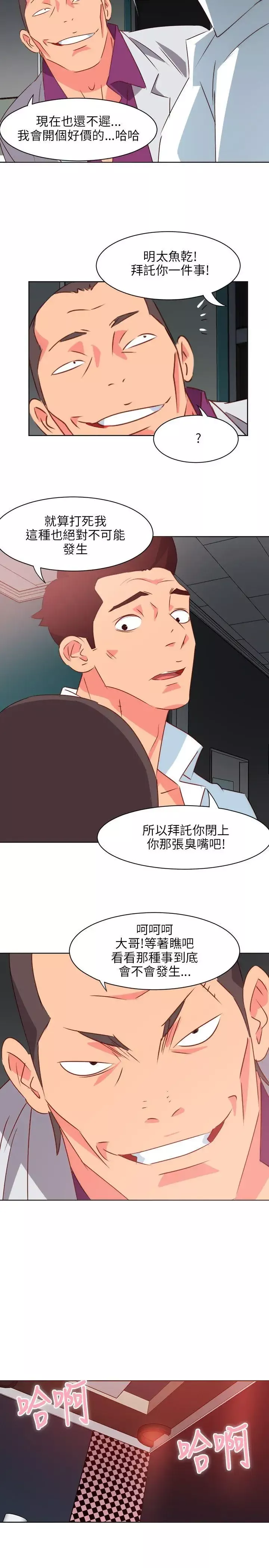 303号房的女人-第1话 - 图片 16