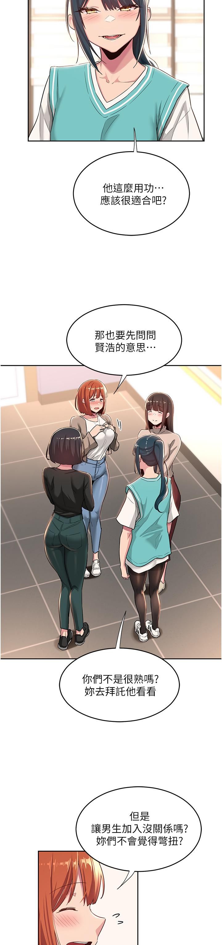 深度交流會第42話-被精液灌滿的中年蕩婦