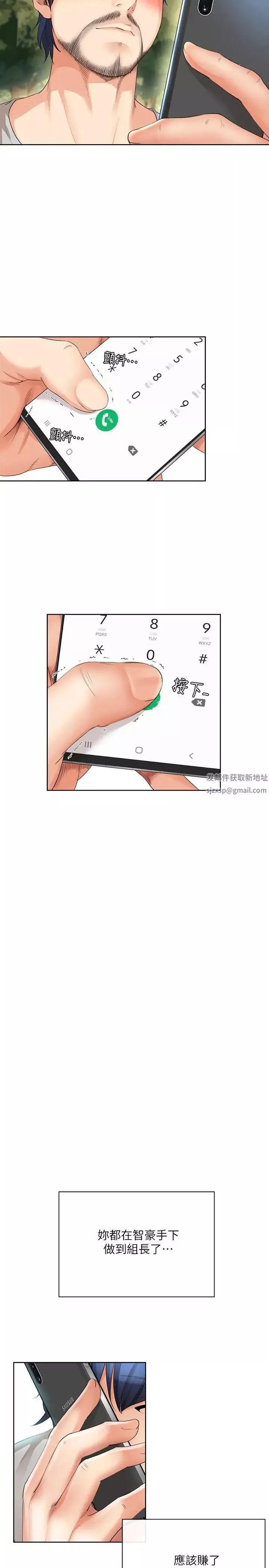 寄生夫妻最終話-最後的結局