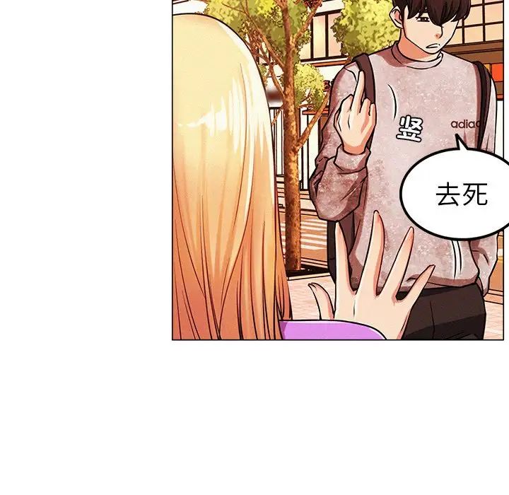 屋檐下的光第1話