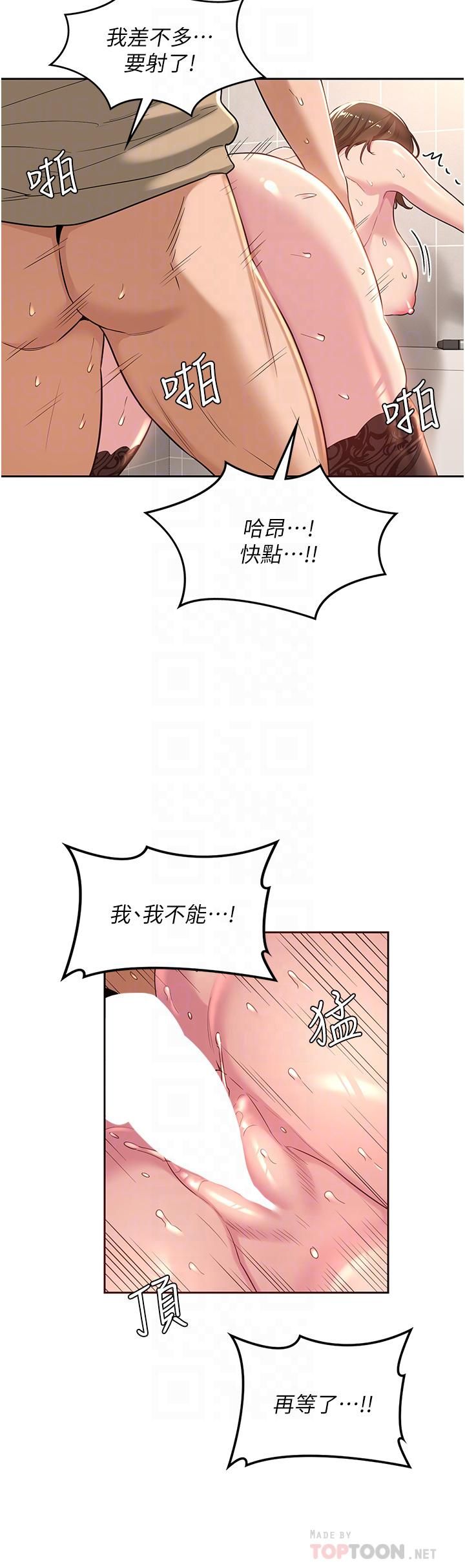 深度交流会第42话-被精液灌满的中年荡妇