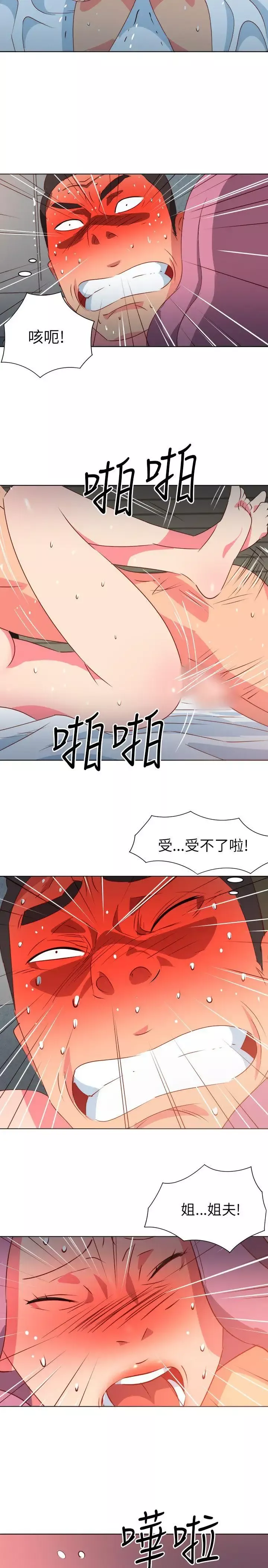 303号房的女人-第2话 - 图片 3