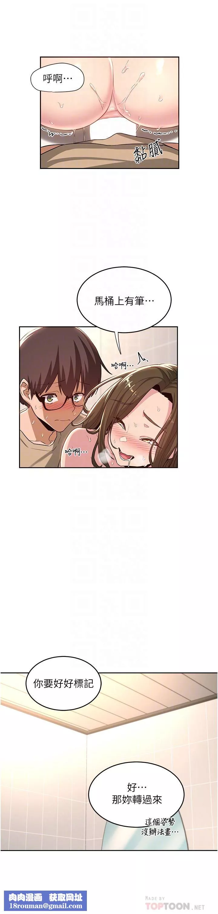 深度交流会-第42话-被精液灌满的中年荡妇 - 图片 18