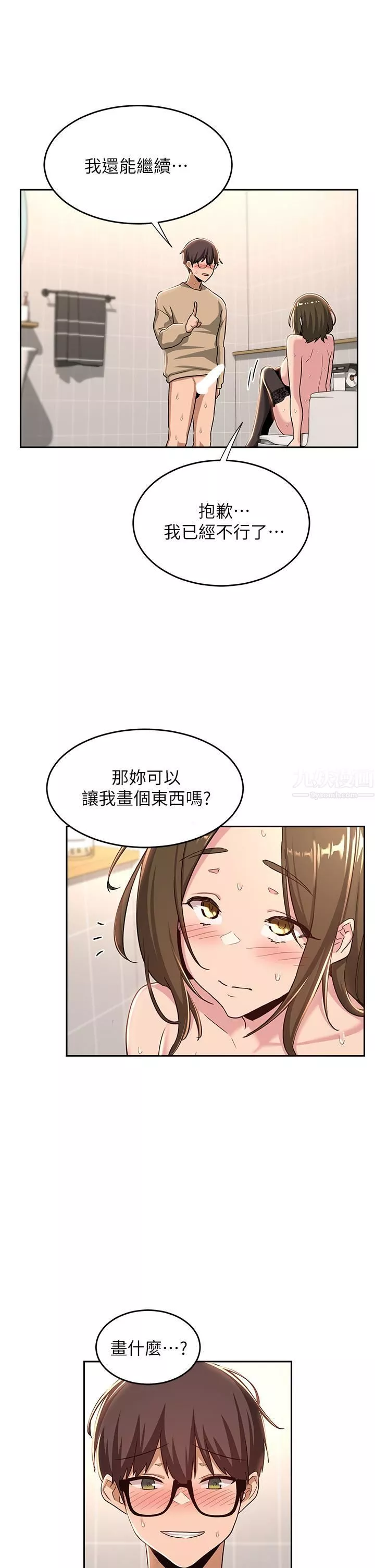深度交流會第42話-被精液灌滿的中年蕩婦