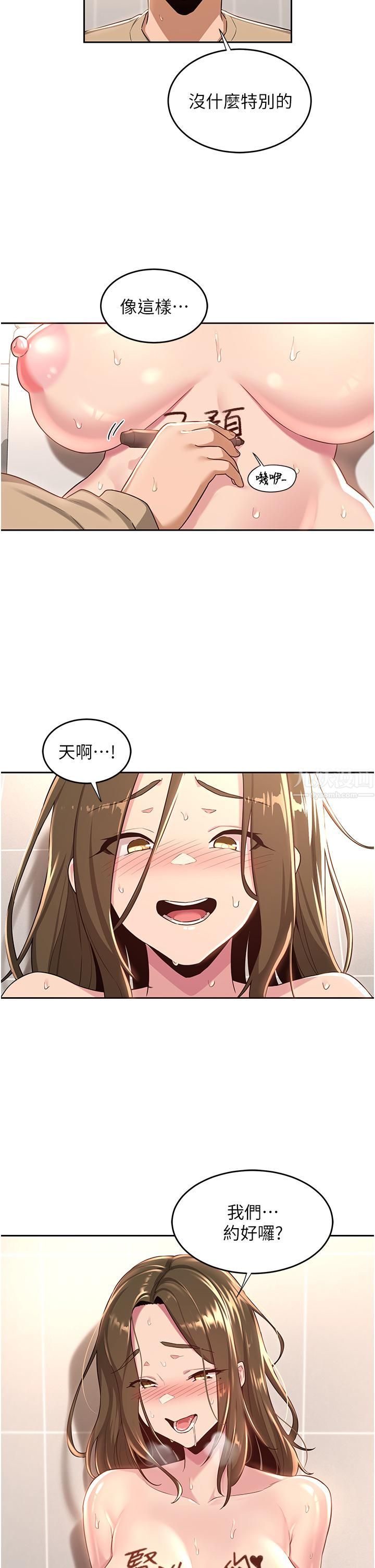 深度交流会第42话-被精液灌满的中年荡妇