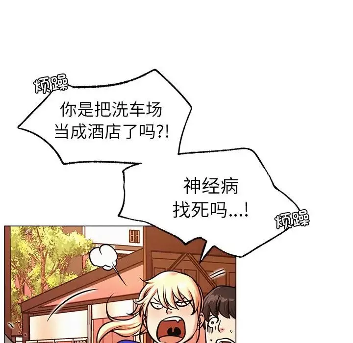 屋檐下的光第1話