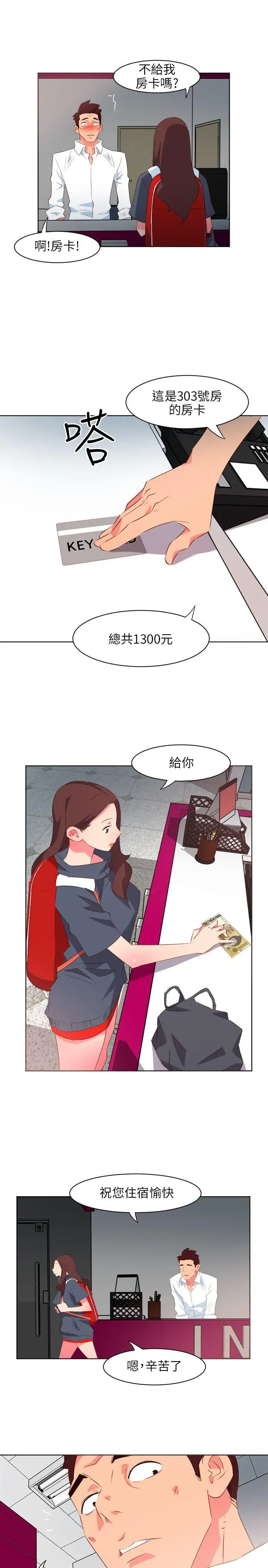 303號房的女人第2话