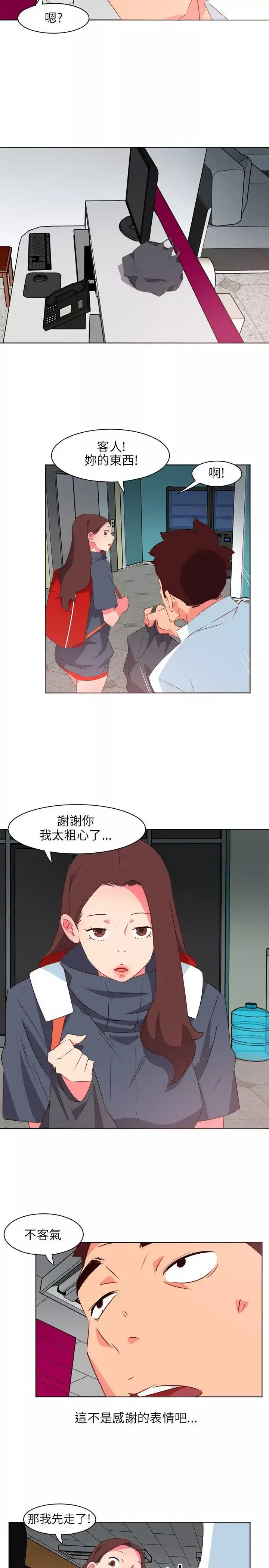 303號房的女人第2话