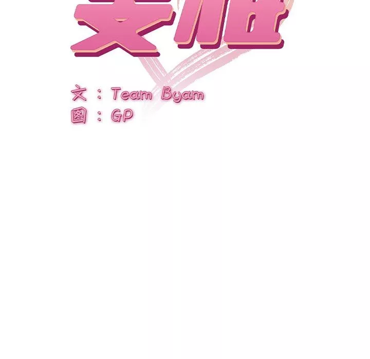 頑皮少女敏兒第25話