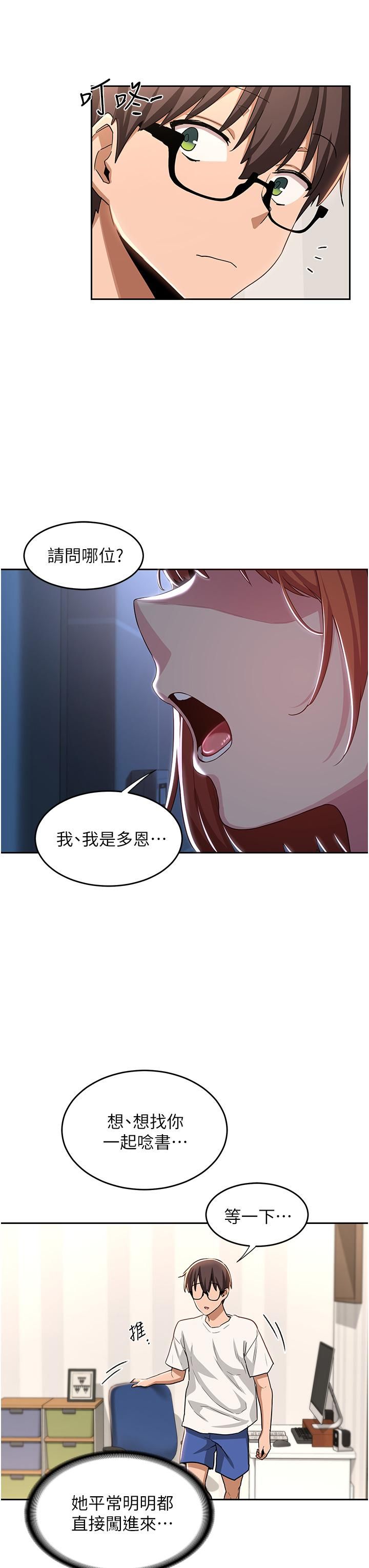 深度交流会第42话-被精液灌满的中年荡妇