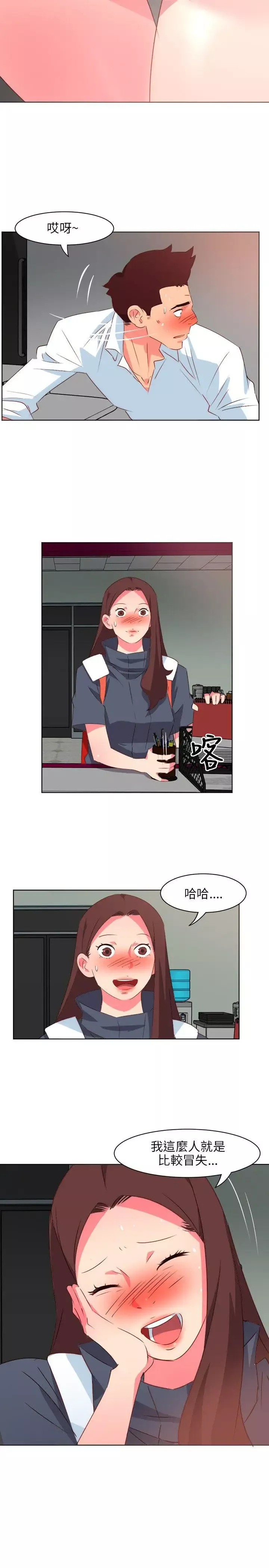 303号房的女人-第2话 - 图片 13