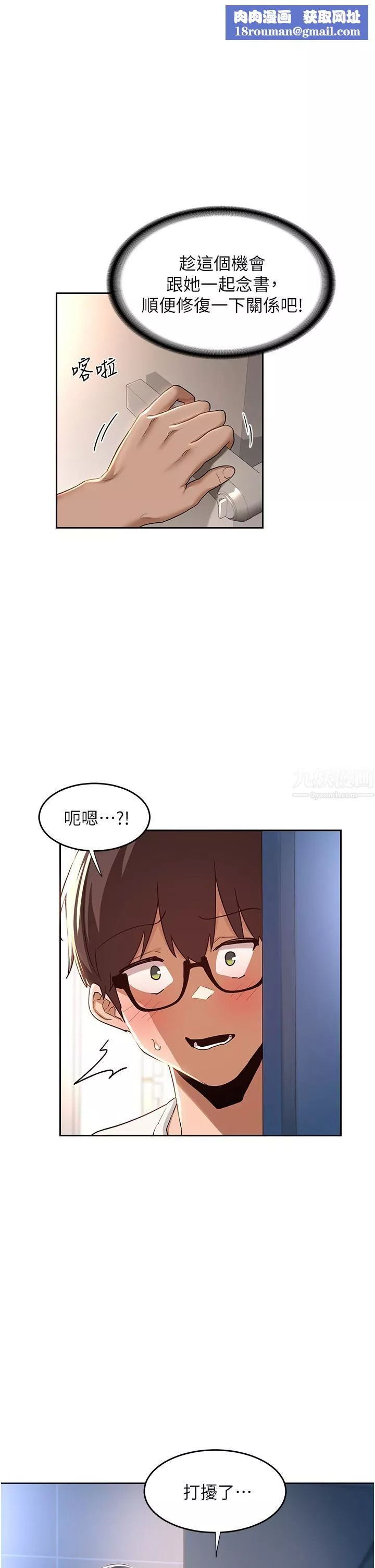 深度交流會第43話-刺激不斷的足交挑逗