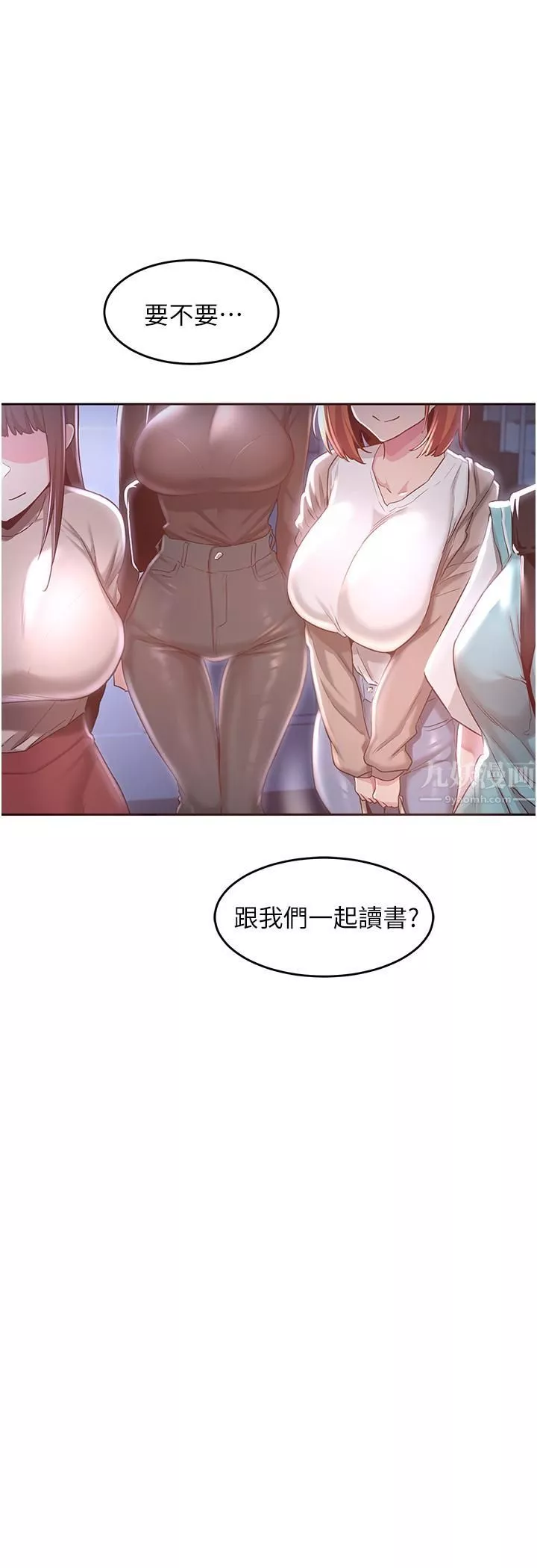 深度交流会-第43话-刺激不断的足交挑逗 - 图片 3