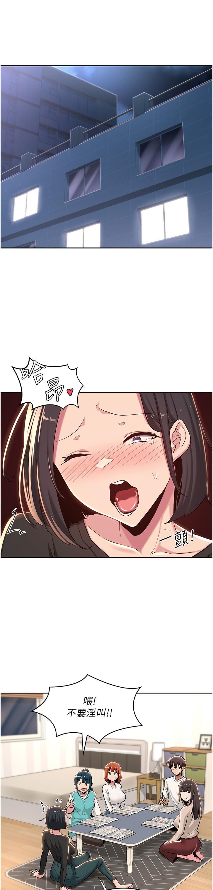 深度交流会第43话-刺激不断的足交挑逗