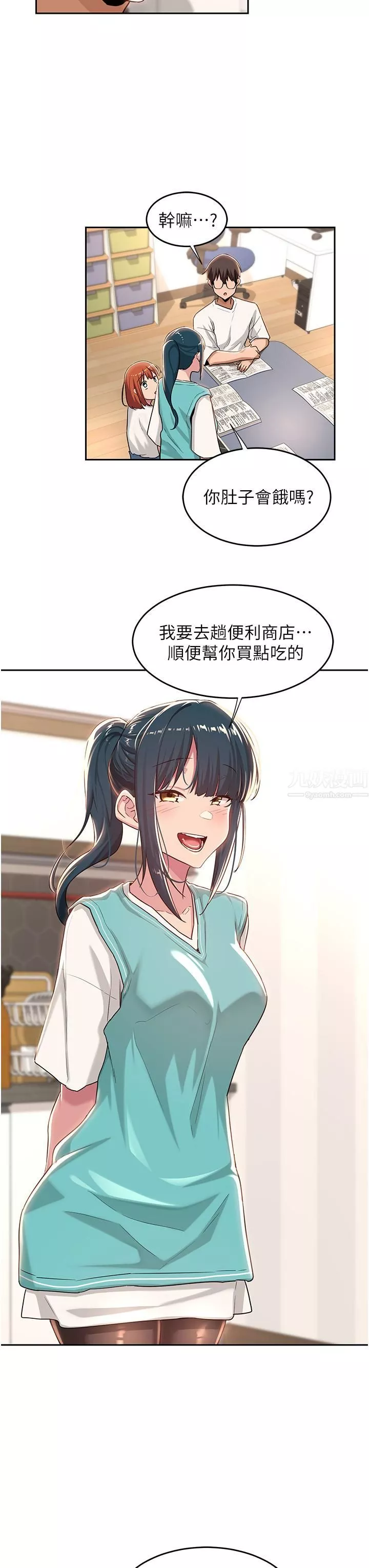深度交流會第43話-刺激不斷的足交挑逗