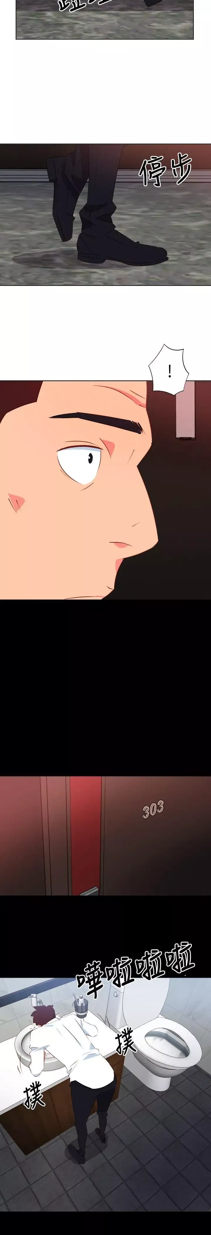 303號房的女人第3话