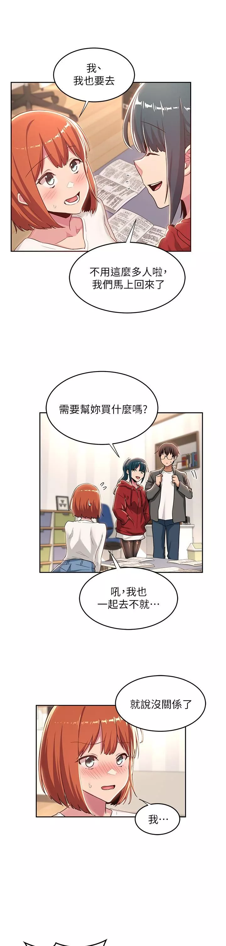 深度交流会-第43话-刺激不断的足交挑逗 - 图片 9