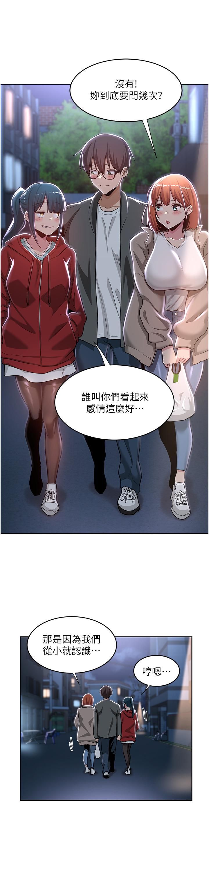 深度交流会第43话-刺激不断的足交挑逗