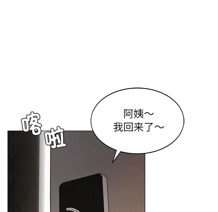 屋檐下的光第1話