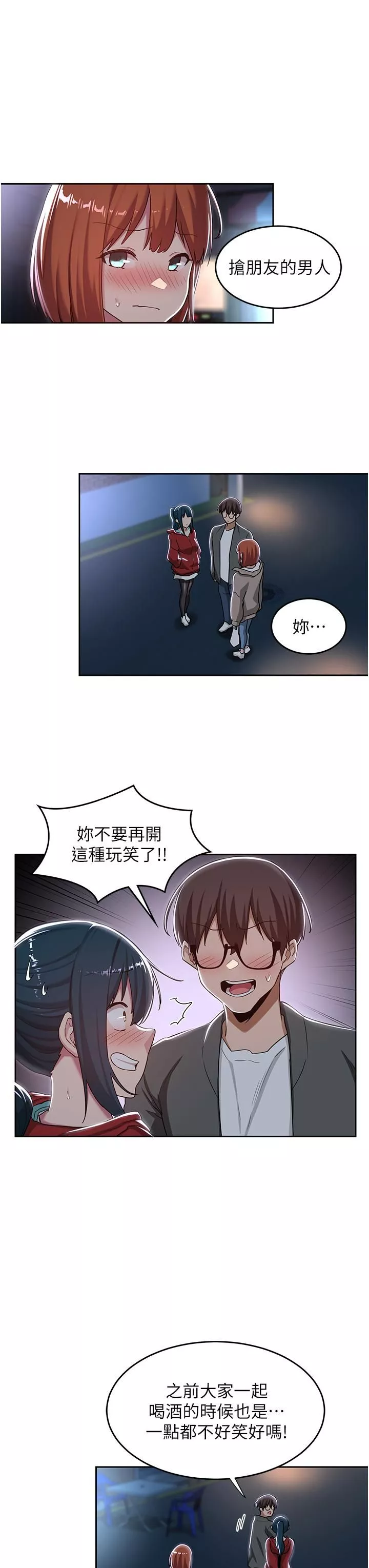 深度交流會第43話-刺激不斷的足交挑逗