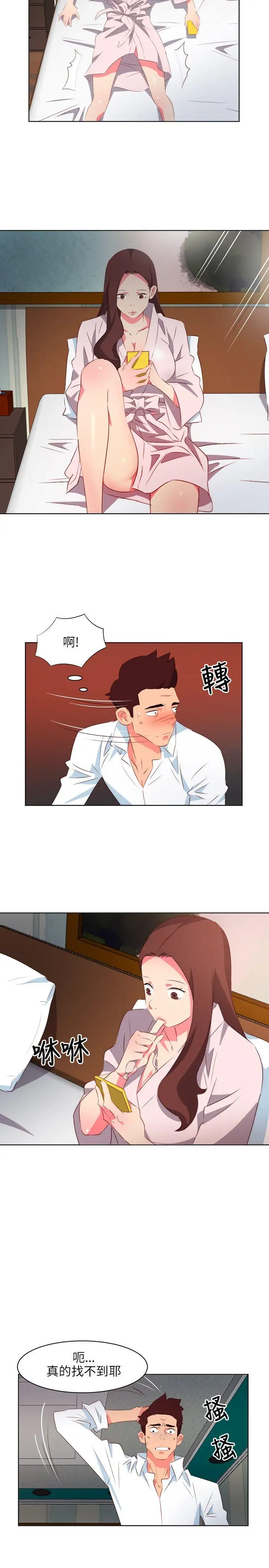 303號房的女人第3话