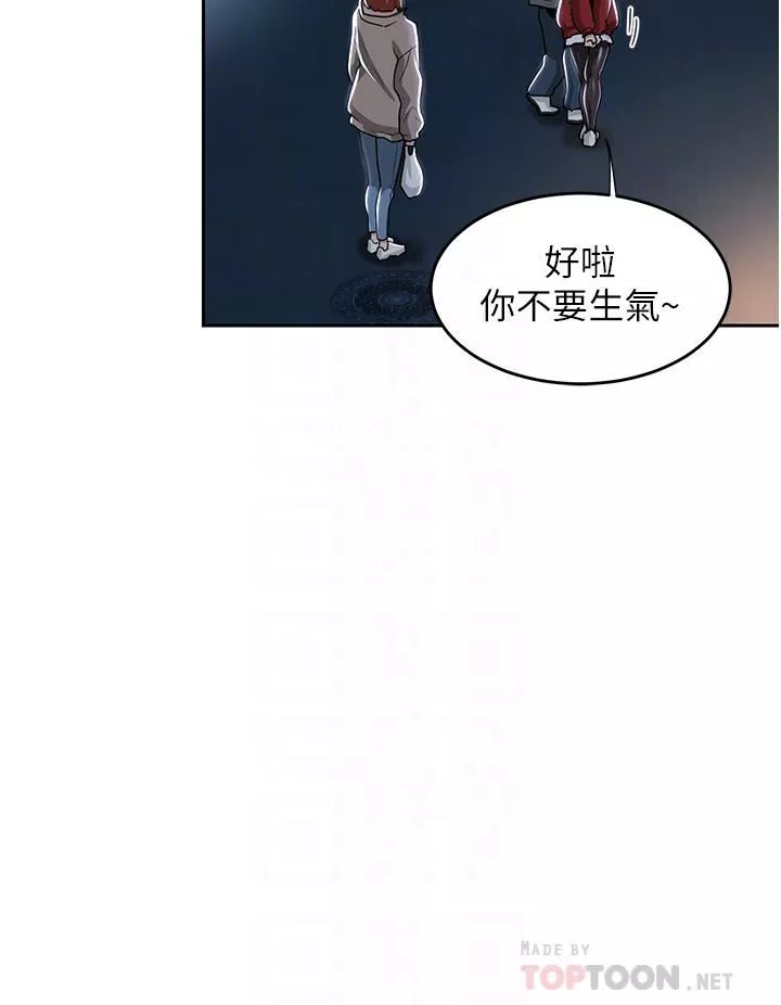 深度交流会-第43话-刺激不断的足交挑逗 - 图片 16